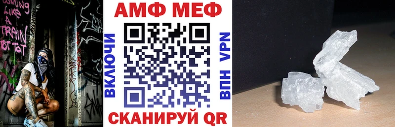 АМФ 97%  Купить где  Вязьма 