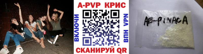 A-PVP VHQ Вязьма