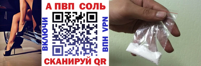 Alpha-PVP VHQ  Купить закладки  Вязьма 