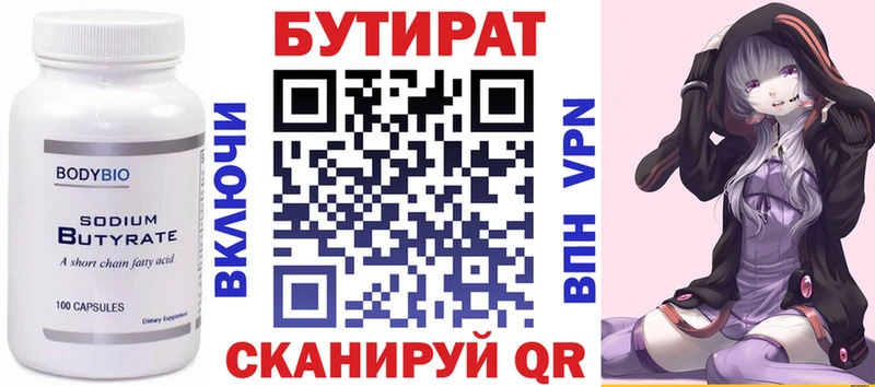 Купить где  Вязьма  БУТИРАТ оксибутират 