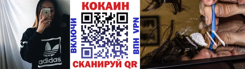 Купить закладки Вязьма КОКАИН 98%