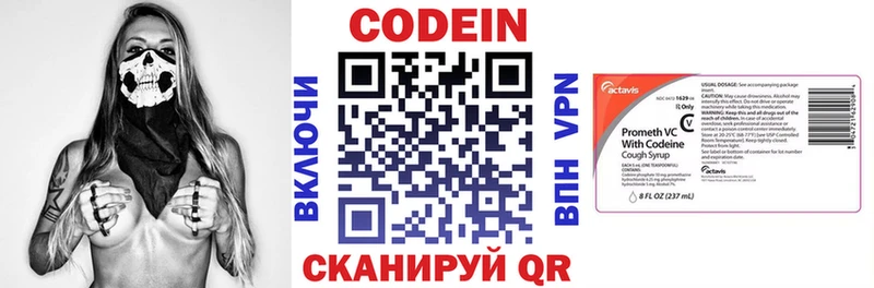 Codein Purple Drank  Купить закладки  Вязьма 