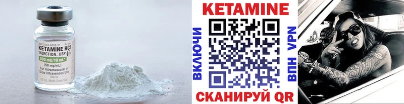 Кетамин VHQ  Купить  Вязьма 