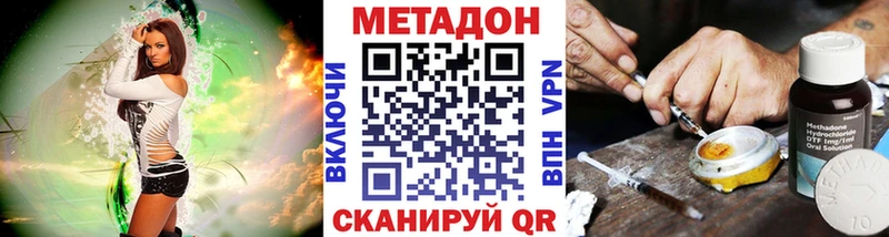 Метадон мёд Купить закладки Вязьма