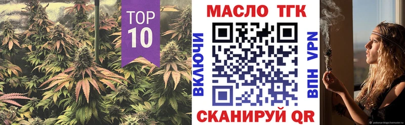 Купить  Вязьма  ТГК вейп 